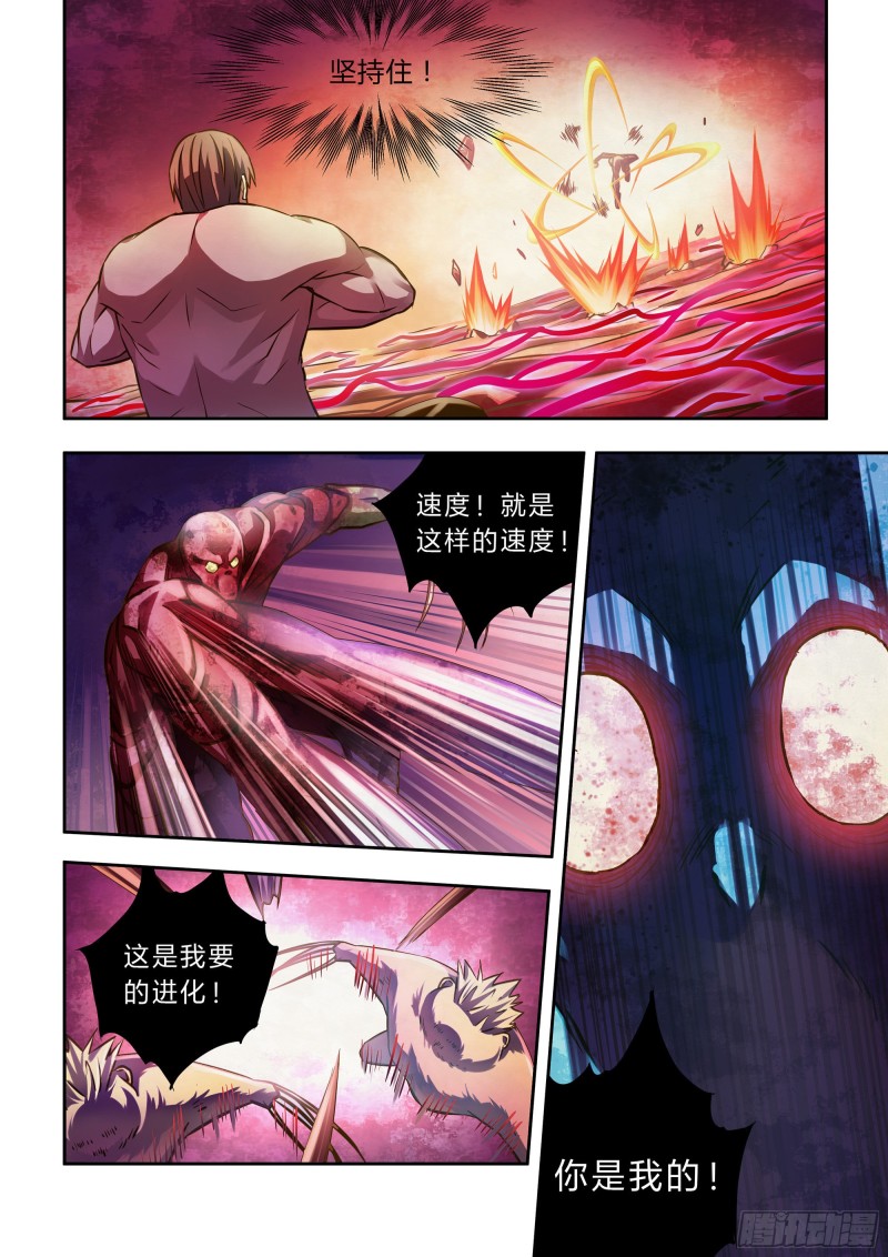 末世凡人韩漫全集-第302话无删减无遮挡章节图片 