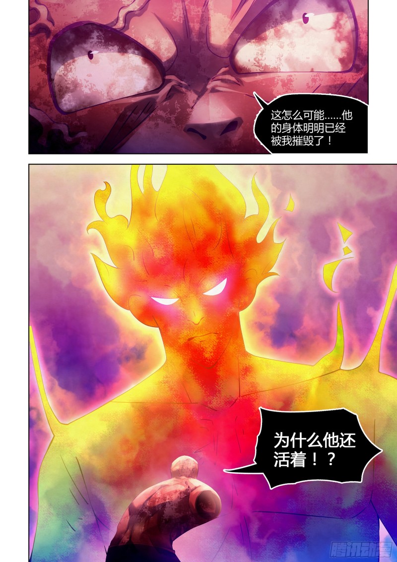 末世凡人韩漫全集-第303话无删减无遮挡章节图片 