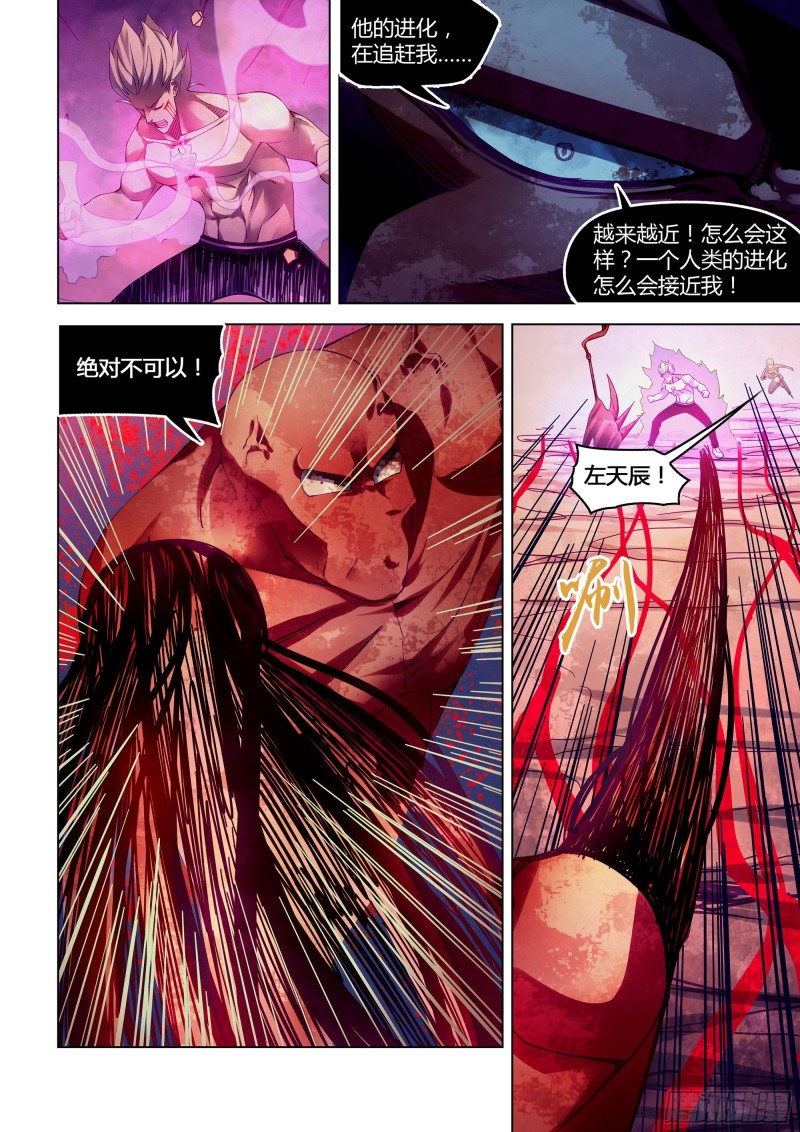 末世凡人韩漫全集-第303话无删减无遮挡章节图片 