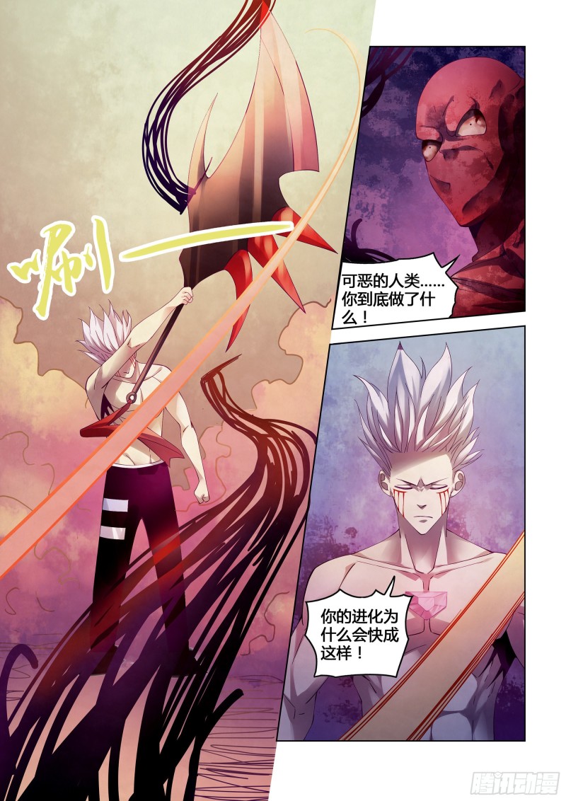 末世凡人韩漫全集-第303话无删减无遮挡章节图片 