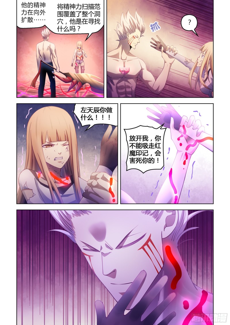 末世凡人韩漫全集-第303话无删减无遮挡章节图片 