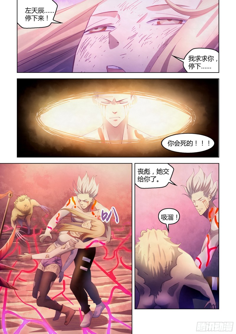 末世凡人韩漫全集-第303话无删减无遮挡章节图片 