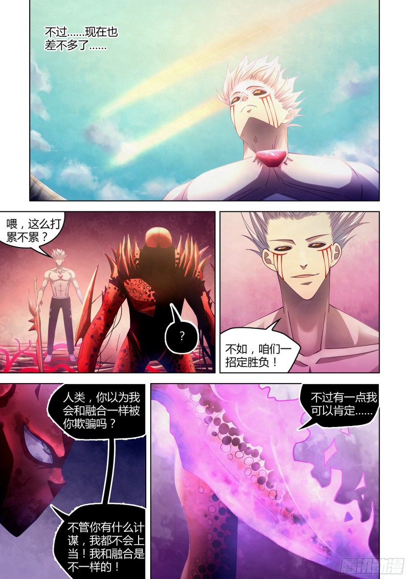末世凡人韩漫全集-第304话无删减无遮挡章节图片 