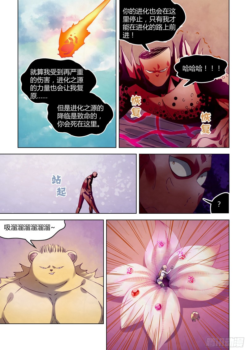末世凡人韩漫全集-第304话无删减无遮挡章节图片 