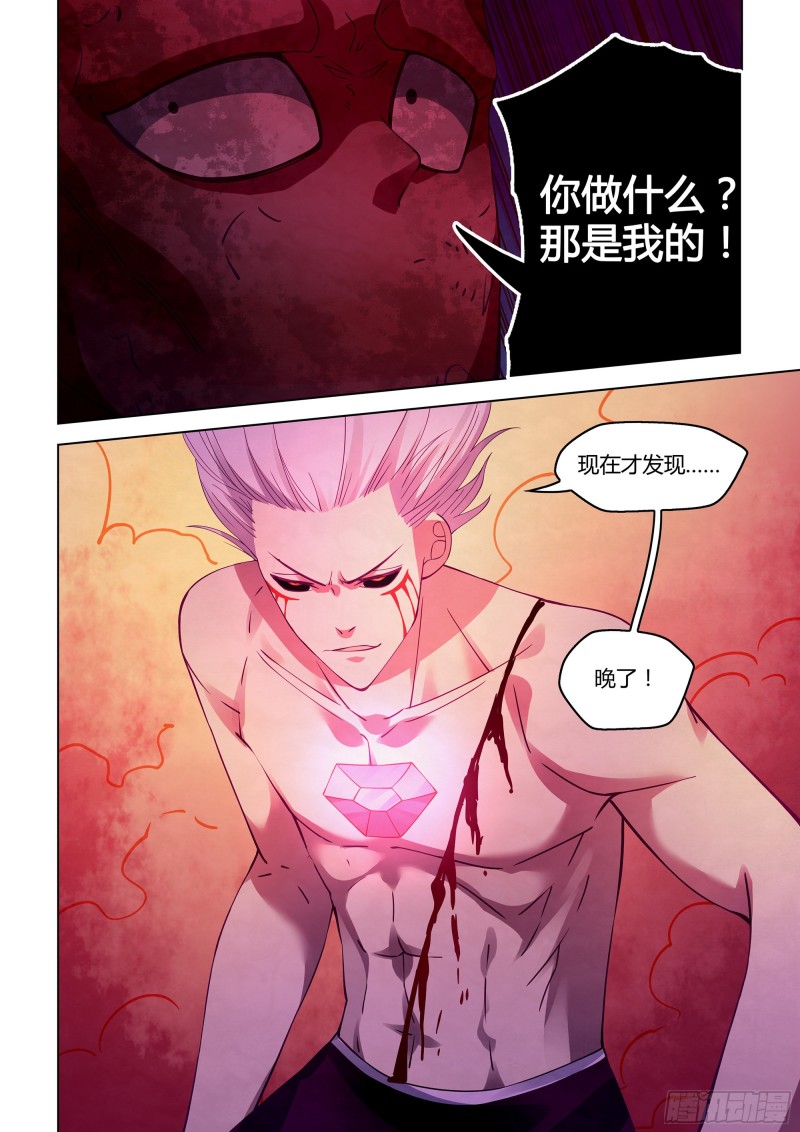 末世凡人韩漫全集-第304话无删减无遮挡章节图片 