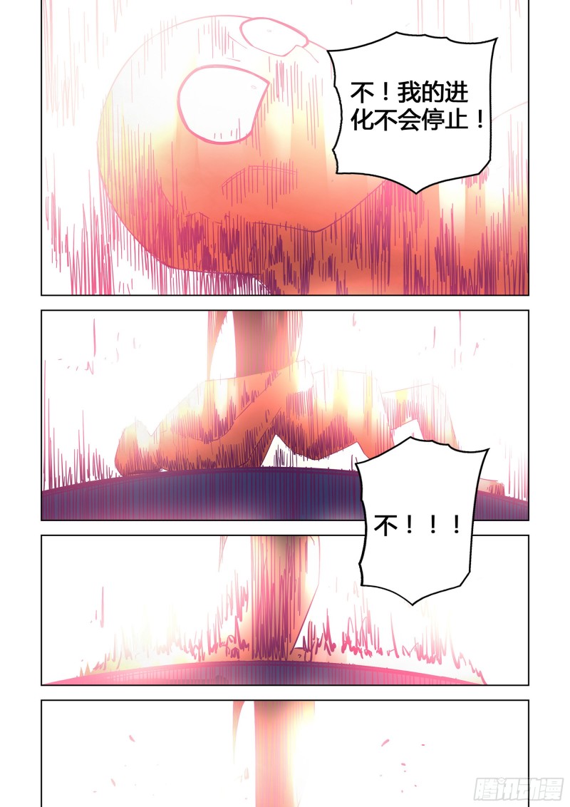 末世凡人韩漫全集-第305话无删减无遮挡章节图片 