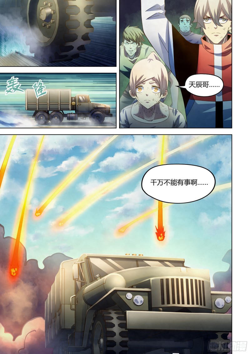 末世凡人韩漫全集-第305话无删减无遮挡章节图片 
