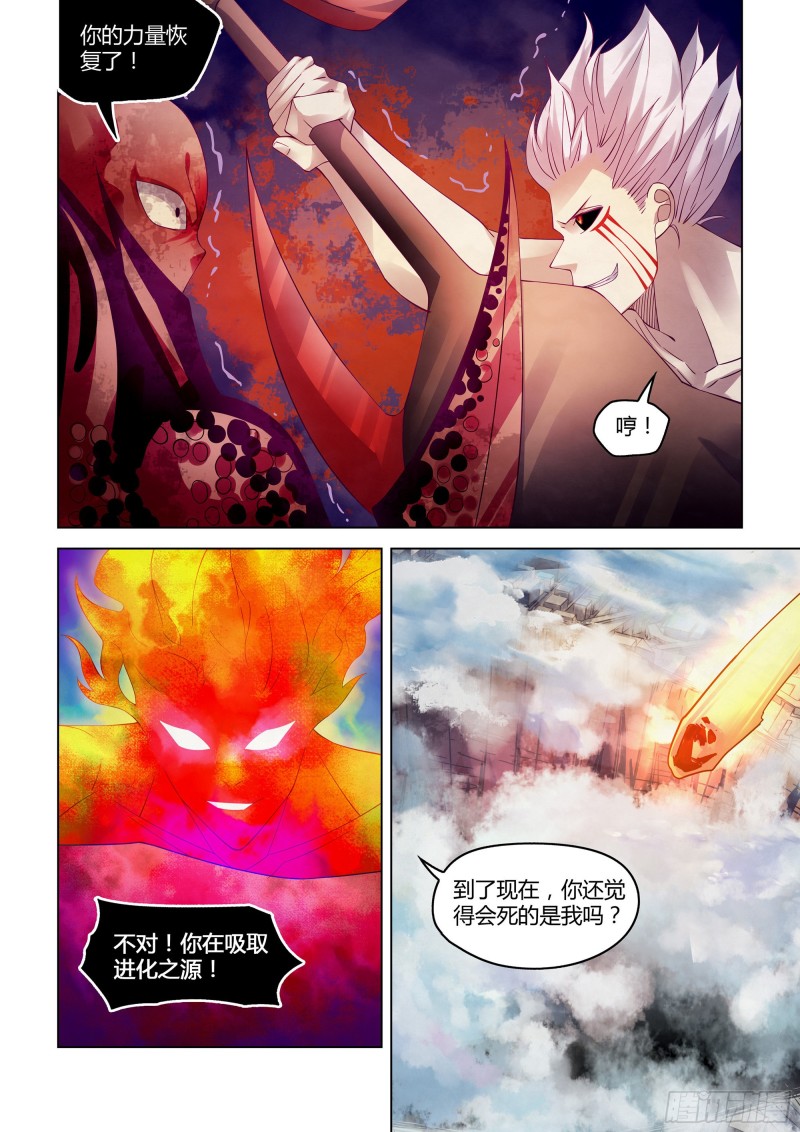 末世凡人韩漫全集-第305话无删减无遮挡章节图片 