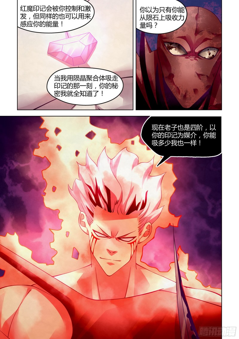 末世凡人韩漫全集-第305话无删减无遮挡章节图片 