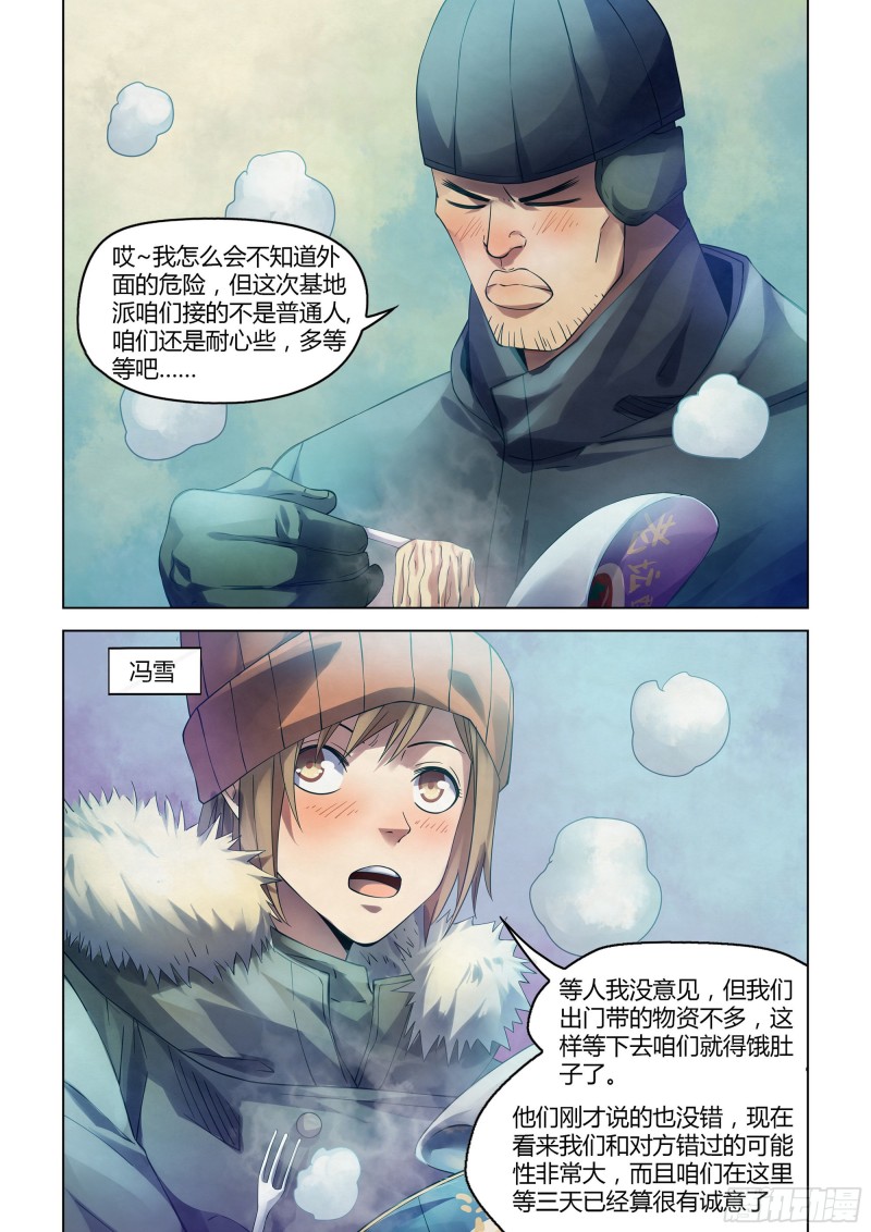 末世凡人韩漫全集-第306话无删减无遮挡章节图片 