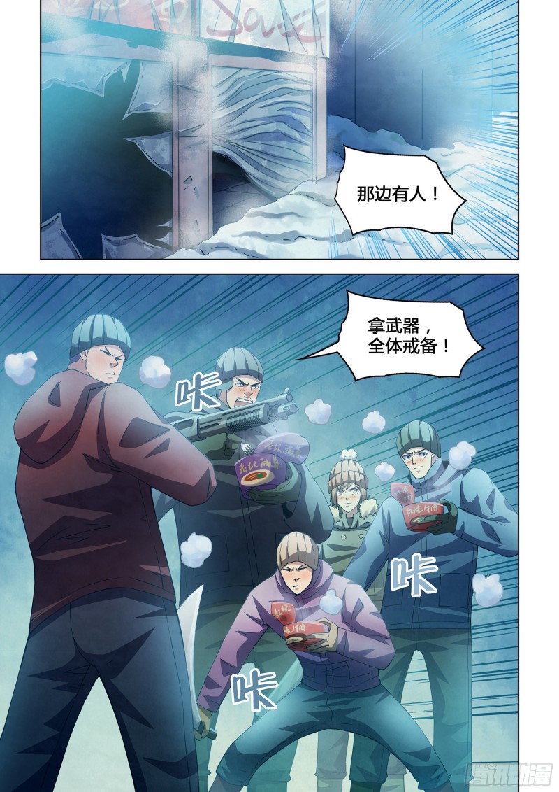 末世凡人韩漫全集-第306话无删减无遮挡章节图片 