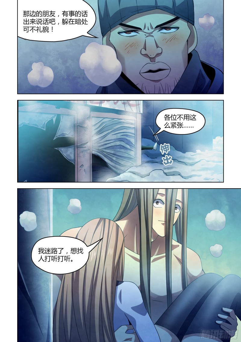 末世凡人韩漫全集-第306话无删减无遮挡章节图片 