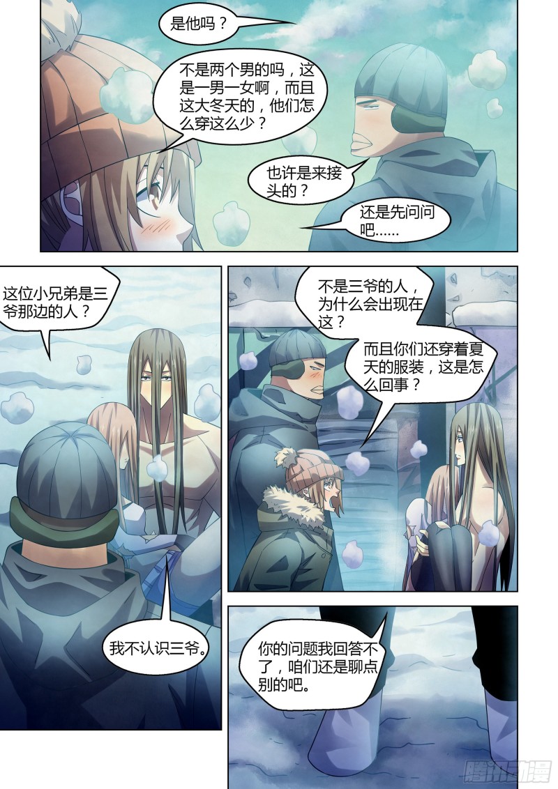 末世凡人韩漫全集-第306话无删减无遮挡章节图片 