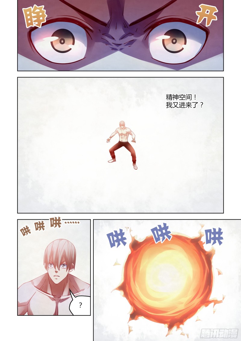 末世凡人韩漫全集-第306话无删减无遮挡章节图片 