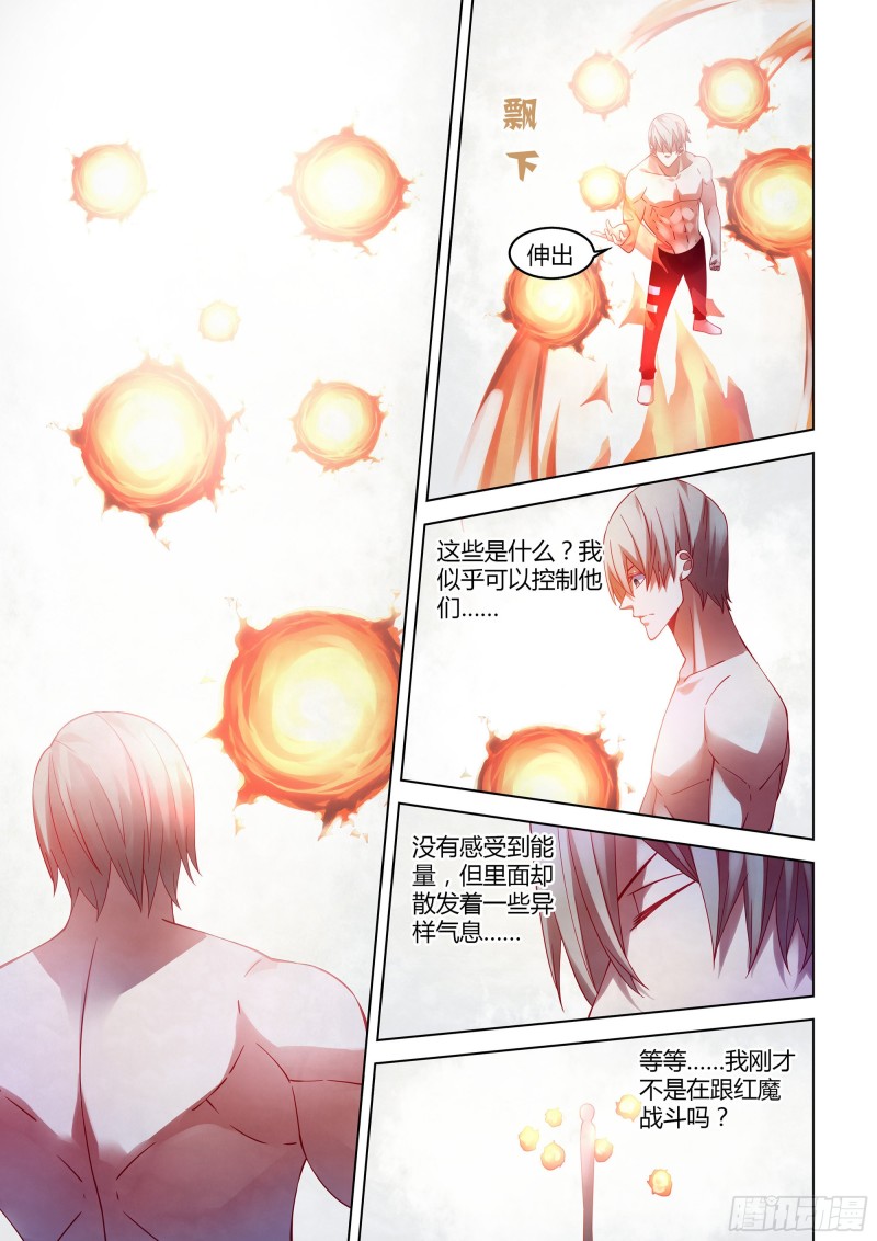 末世凡人韩漫全集-第306话无删减无遮挡章节图片 
