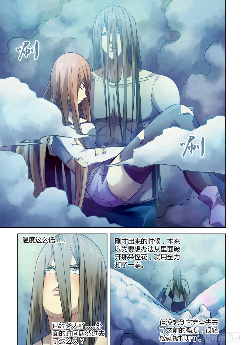 末世凡人韩漫全集-第306话无删减无遮挡章节图片 