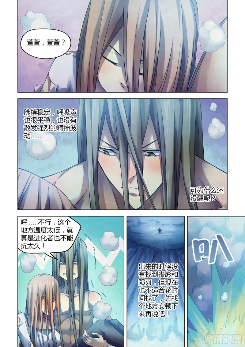 末世凡人韩漫全集-第306话无删减无遮挡章节图片 