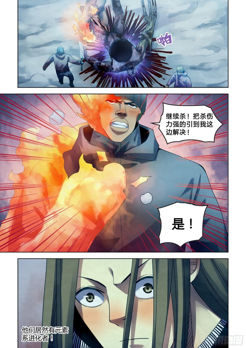 末世凡人韩漫全集-第307话无删减无遮挡章节图片 