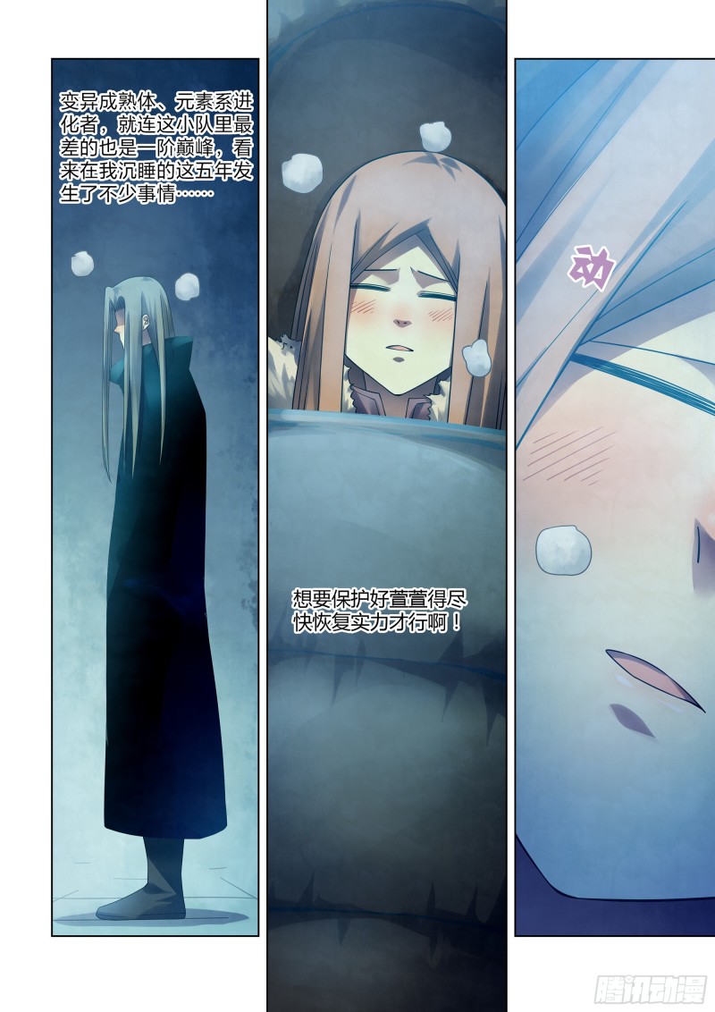 末世凡人韩漫全集-第307话无删减无遮挡章节图片 