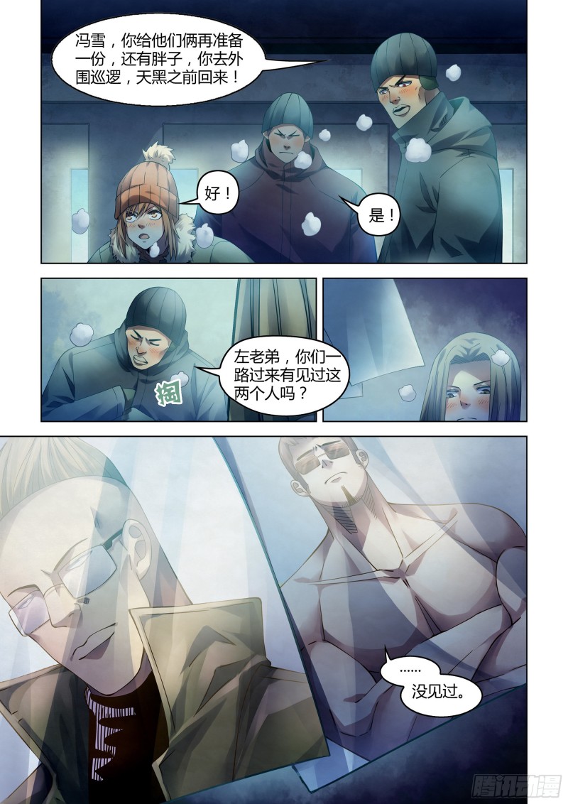 末世凡人韩漫全集-第307话无删减无遮挡章节图片 