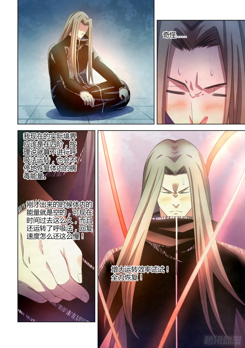 末世凡人韩漫全集-第307话无删减无遮挡章节图片 