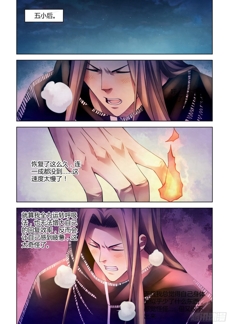末世凡人韩漫全集-第307话无删减无遮挡章节图片 