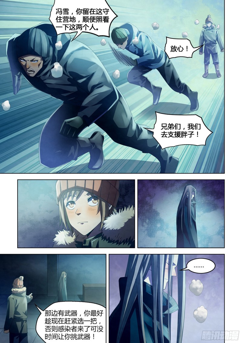 末世凡人韩漫全集-第307话无删减无遮挡章节图片 