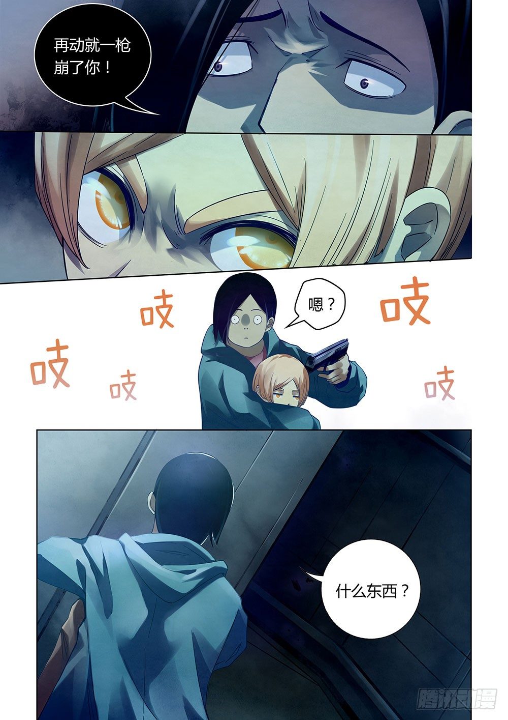 末世凡人韩漫全集-第32话无删减无遮挡章节图片 