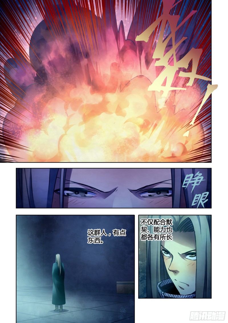 末世凡人韩漫全集-第308话无删减无遮挡章节图片 