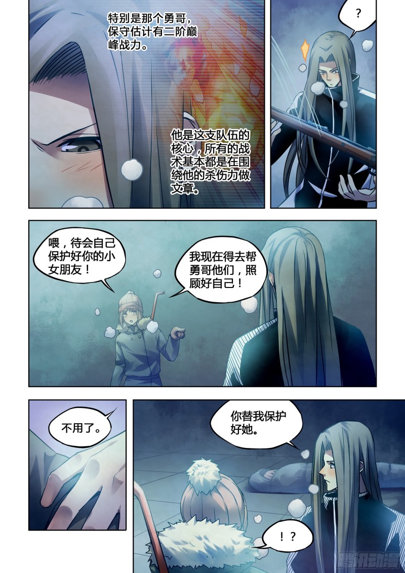 末世凡人韩漫全集-第308话无删减无遮挡章节图片 