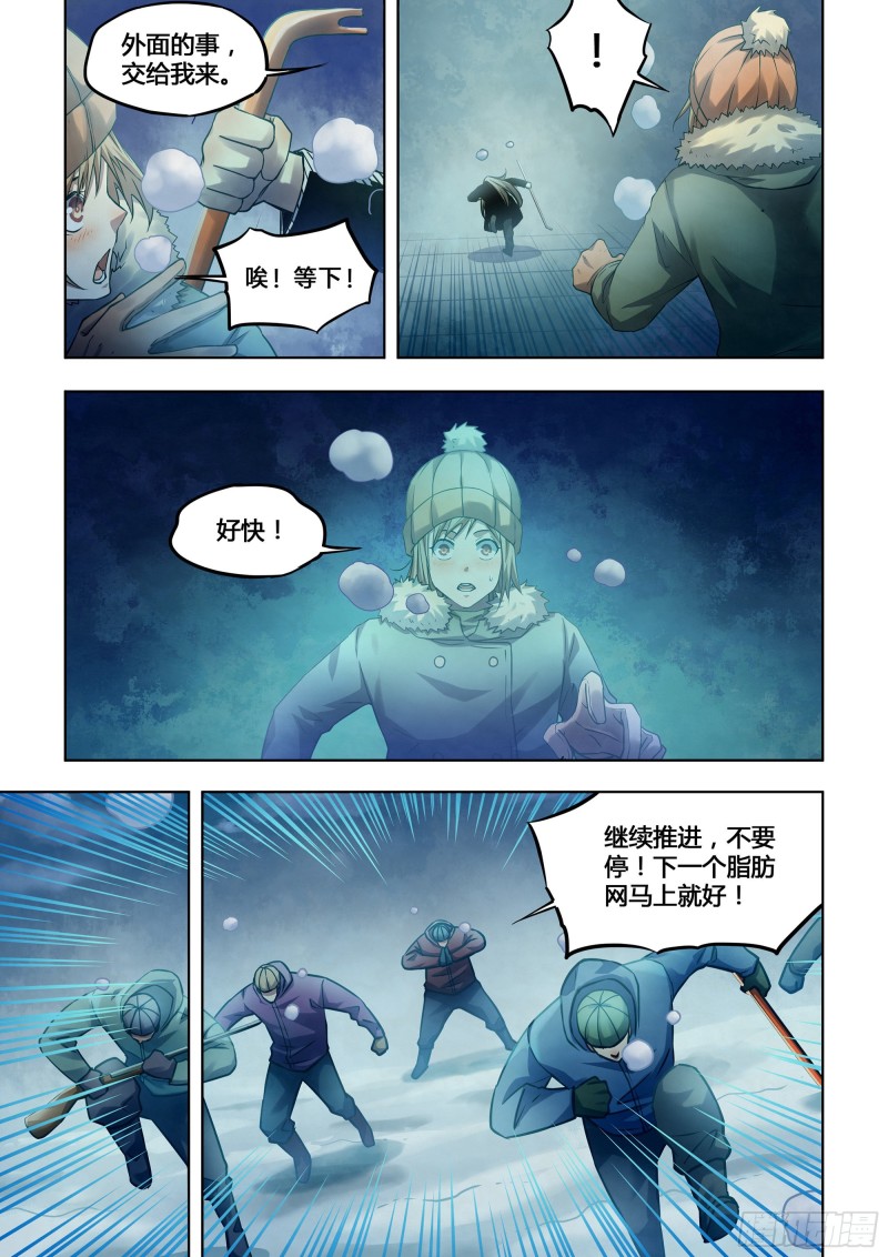 末世凡人韩漫全集-第308话无删减无遮挡章节图片 