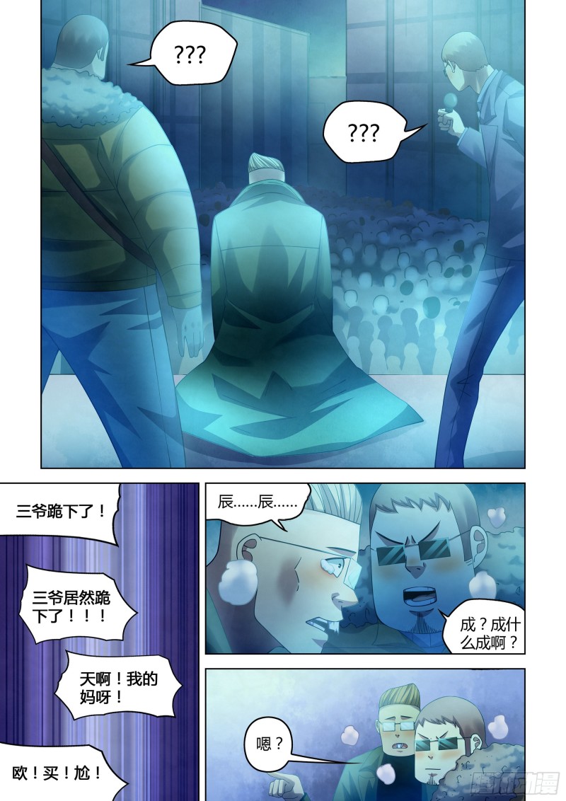 末世凡人韩漫全集-第310话无删减无遮挡章节图片 