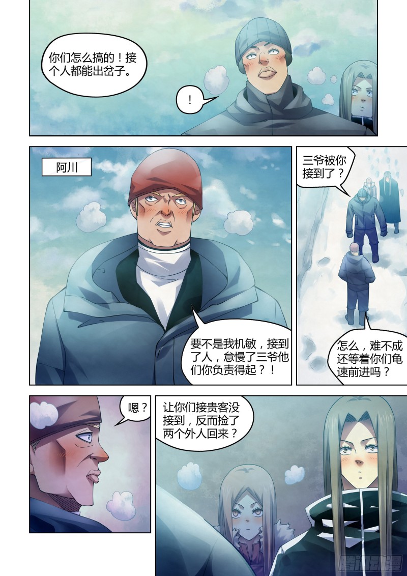 末世凡人韩漫全集-第310话无删减无遮挡章节图片 
