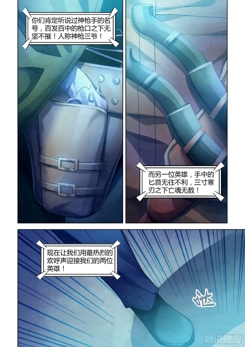 末世凡人韩漫全集-第310话无删减无遮挡章节图片 