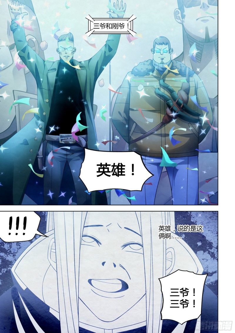 末世凡人韩漫全集-第310话无删减无遮挡章节图片 