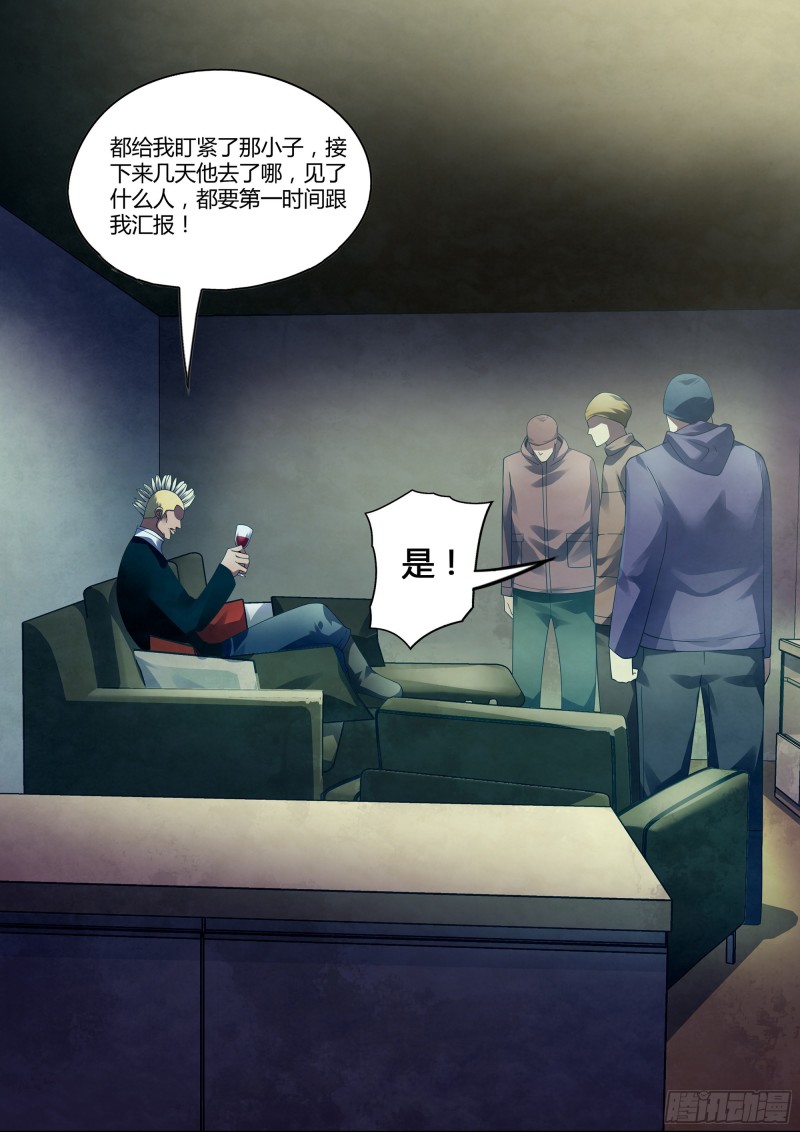 末世凡人韩漫全集-第311话无删减无遮挡章节图片 