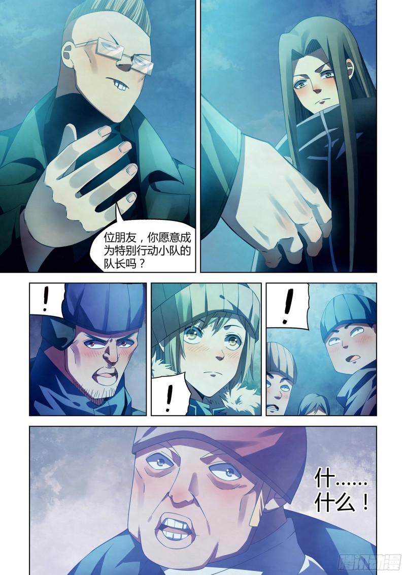 末世凡人韩漫全集-第311话无删减无遮挡章节图片 