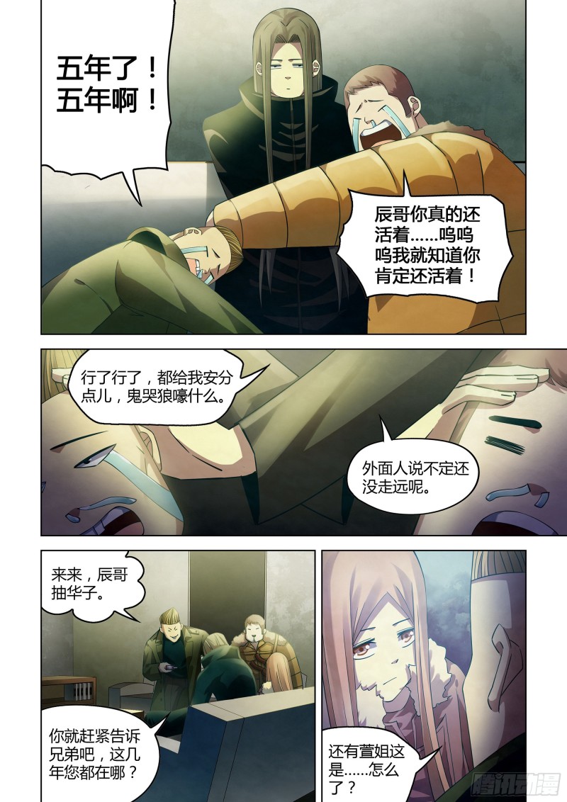 末世凡人韩漫全集-第311话无删减无遮挡章节图片 