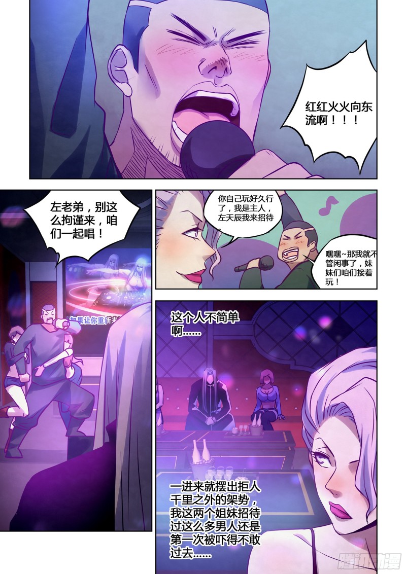 末世凡人韩漫全集-第312话无删减无遮挡章节图片 
