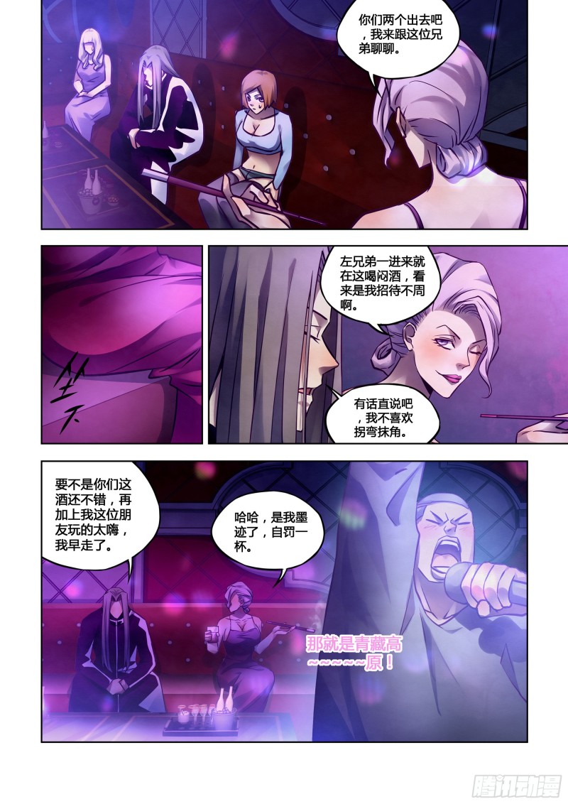 末世凡人韩漫全集-第312话无删减无遮挡章节图片 
