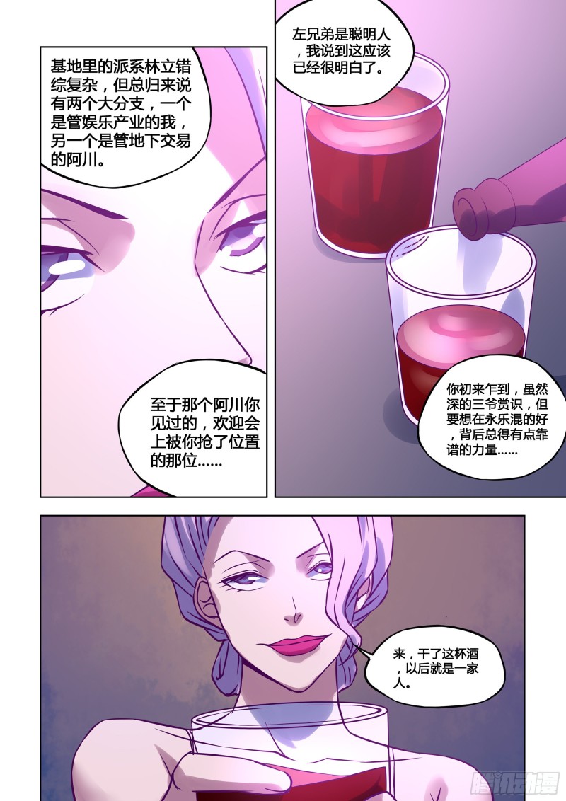 末世凡人韩漫全集-第312话无删减无遮挡章节图片 