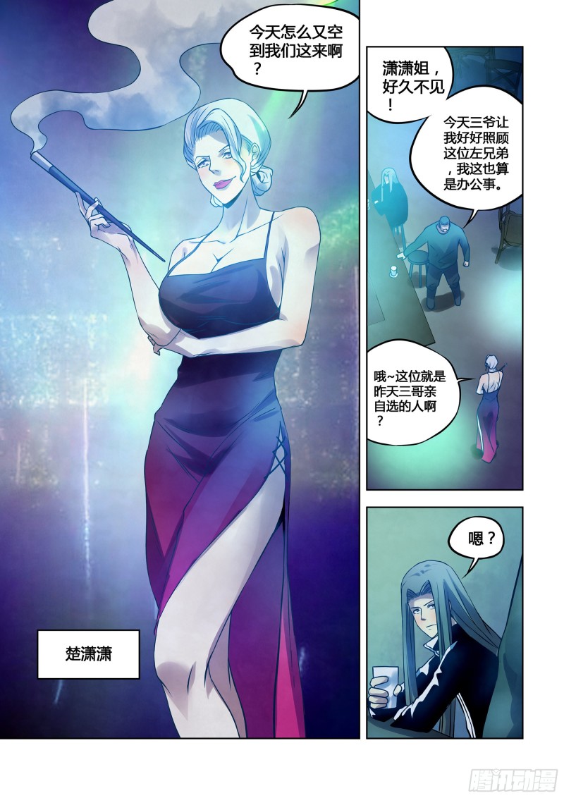 末世凡人韩漫全集-第312话无删减无遮挡章节图片 