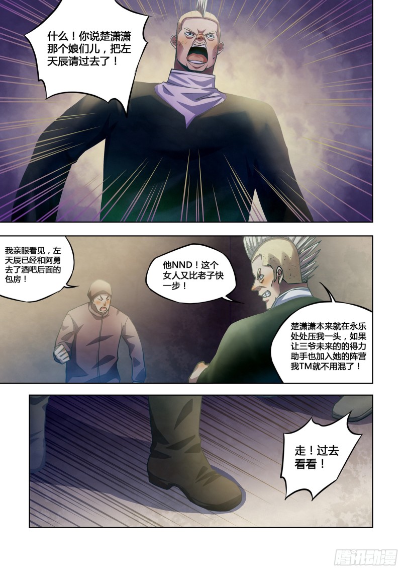 末世凡人韩漫全集-第312话无删减无遮挡章节图片 