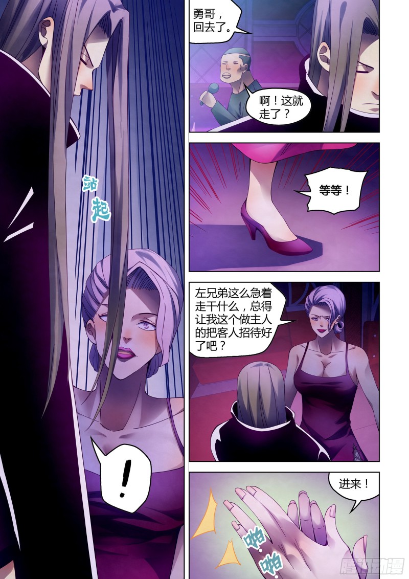末世凡人韩漫全集-第313话无删减无遮挡章节图片 