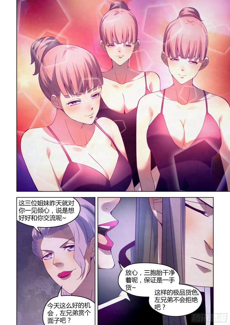 末世凡人韩漫全集-第313话无删减无遮挡章节图片 