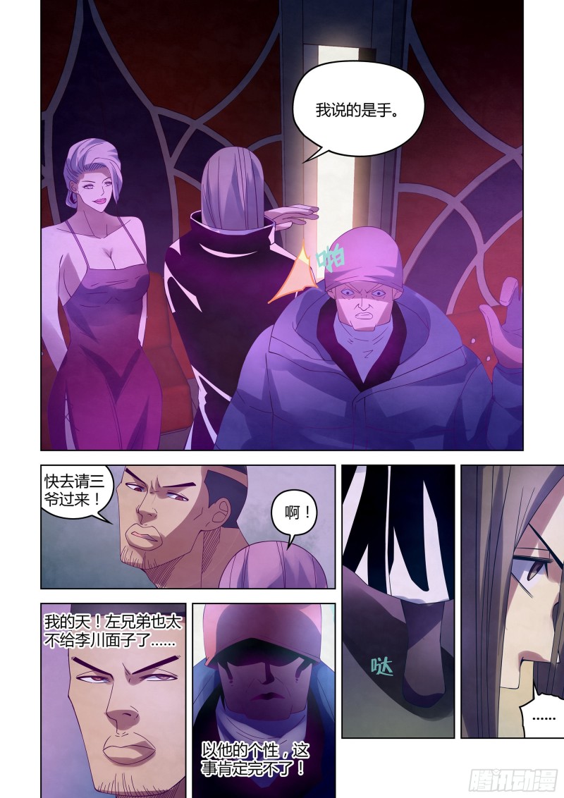 末世凡人韩漫全集-第313话无删减无遮挡章节图片 