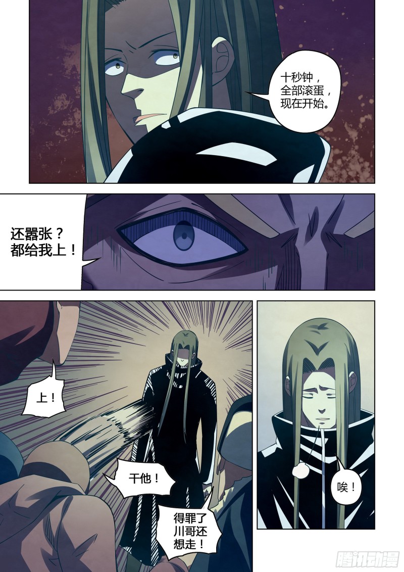末世凡人韩漫全集-第313话无删减无遮挡章节图片 