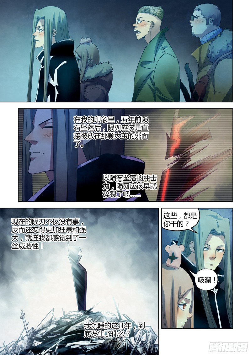 末世凡人韩漫全集-第316话无删减无遮挡章节图片 