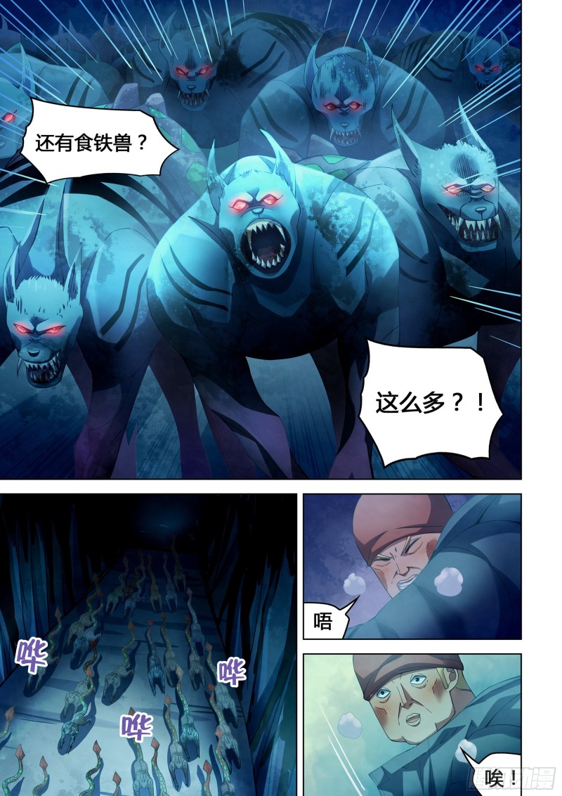 末世凡人韩漫全集-第316话无删减无遮挡章节图片 