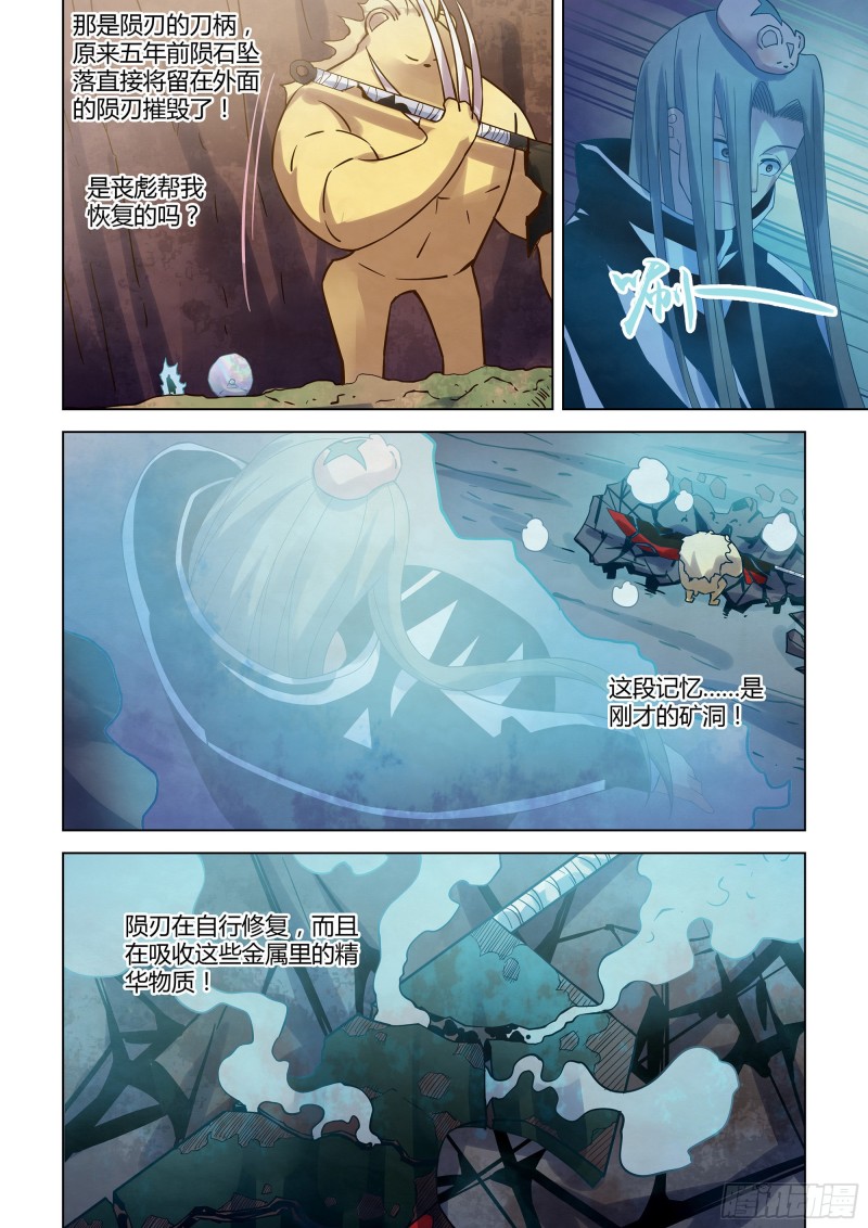 末世凡人韩漫全集-第316话无删减无遮挡章节图片 